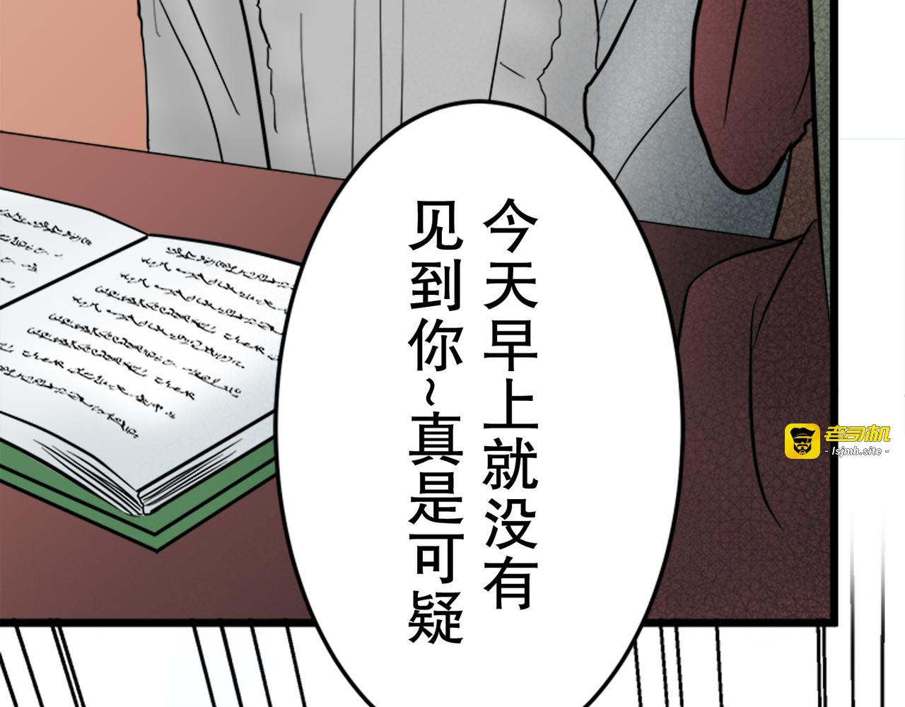 第19话 第 43 页