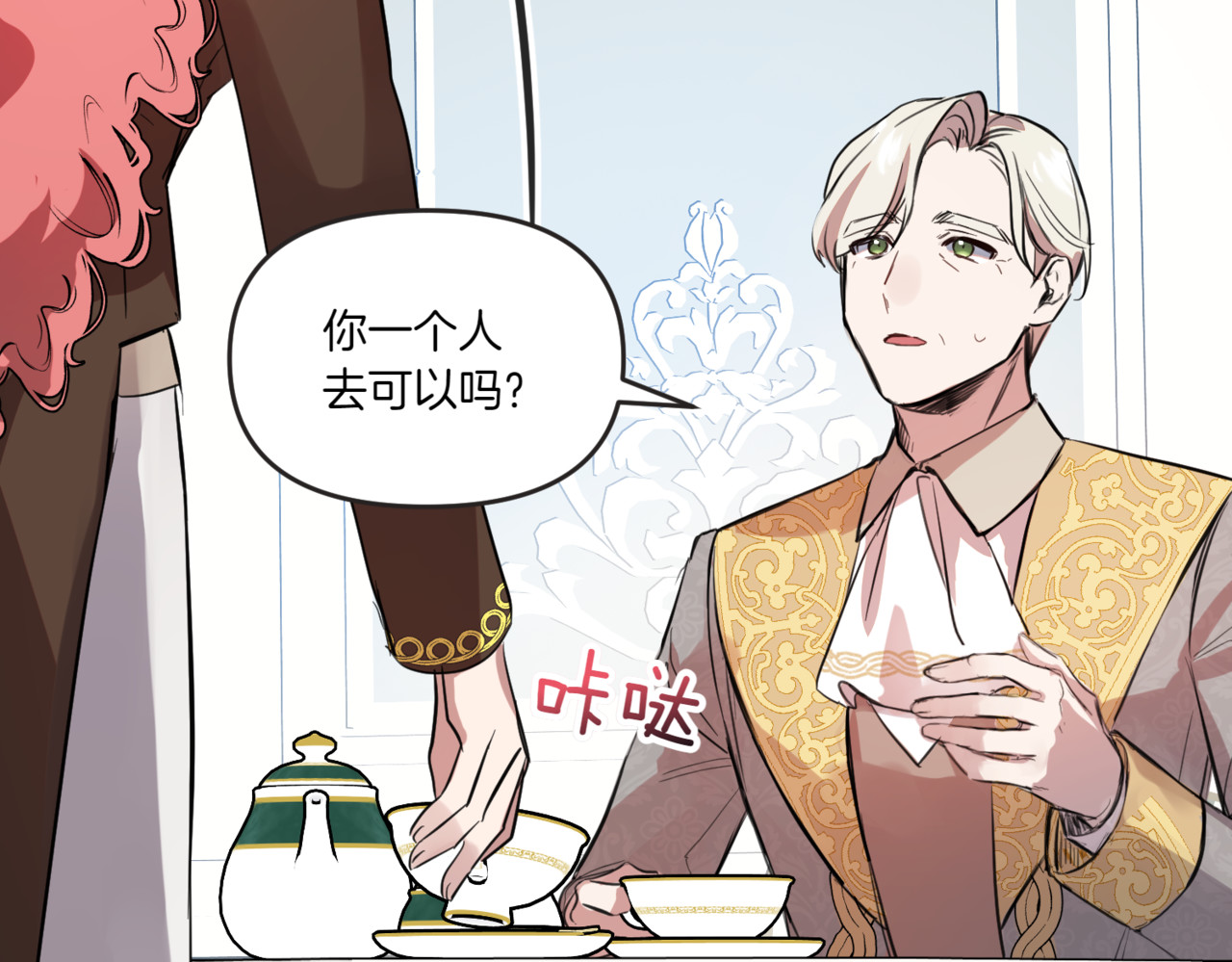 第10话 你要对我负责 第 50 页