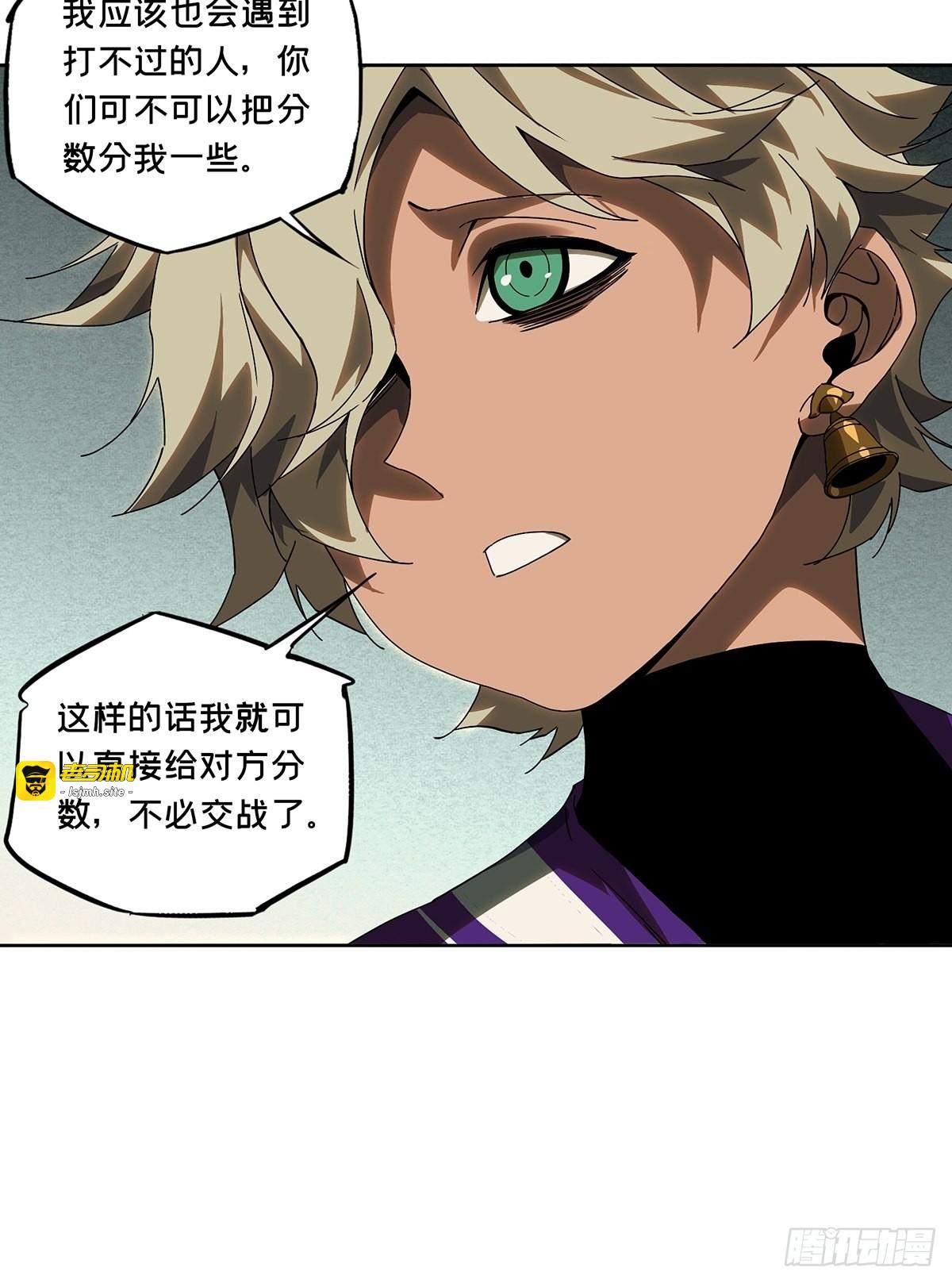 第二百三十四章/小巫主下 第 29 页
