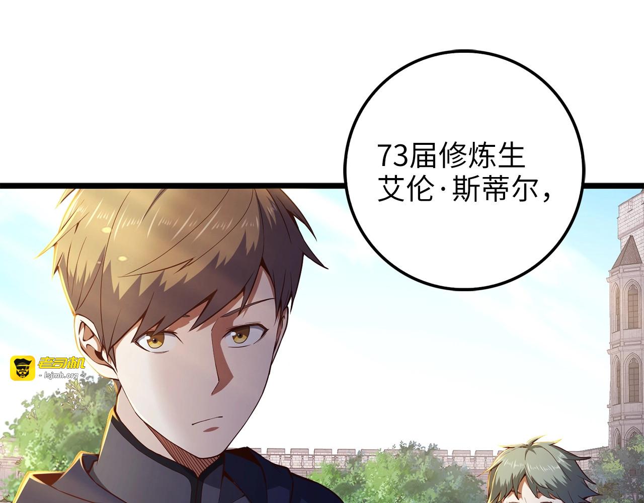第46话 5分 第 37 页