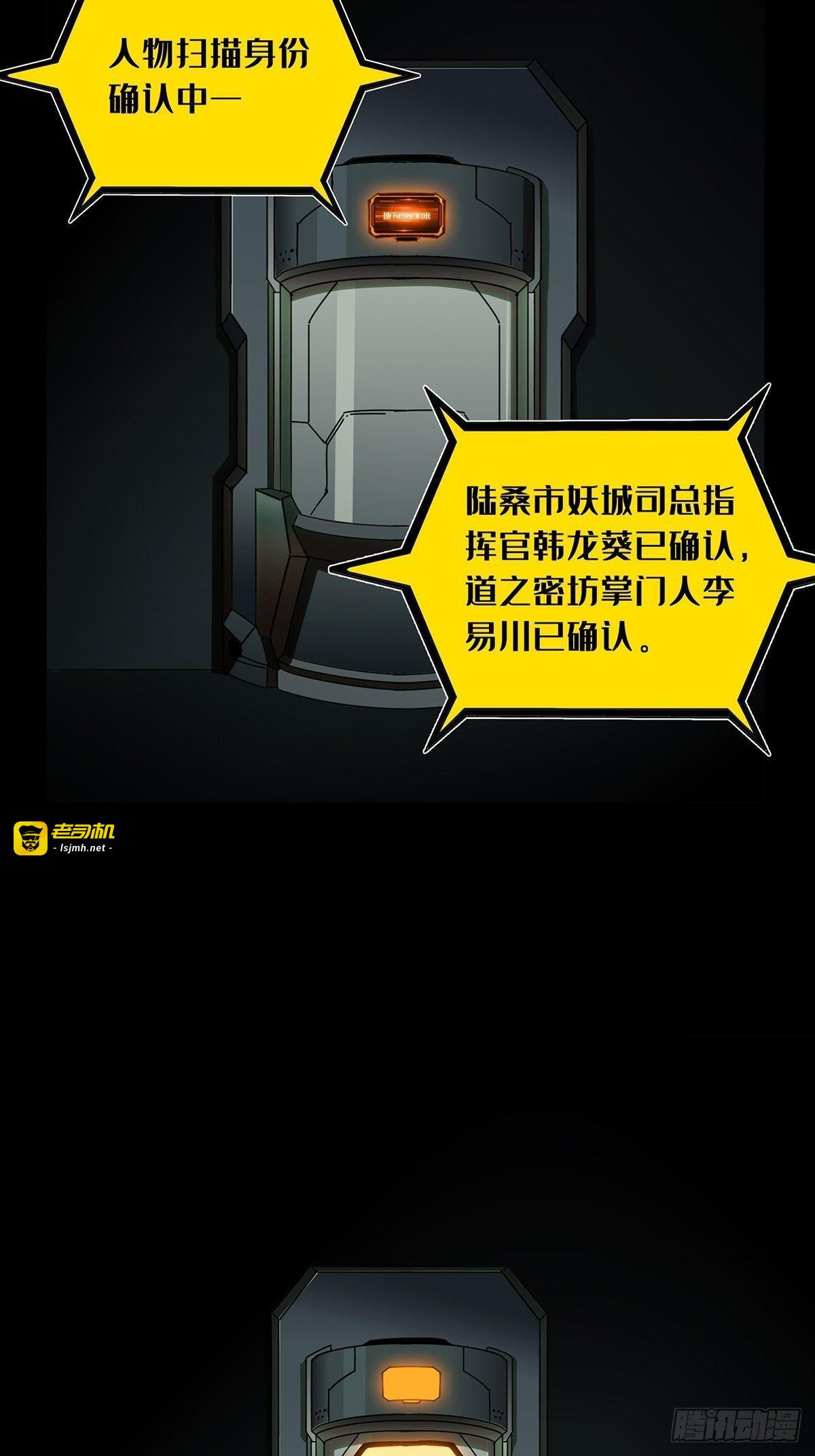 第八十八章/番天印下 第 3 页
