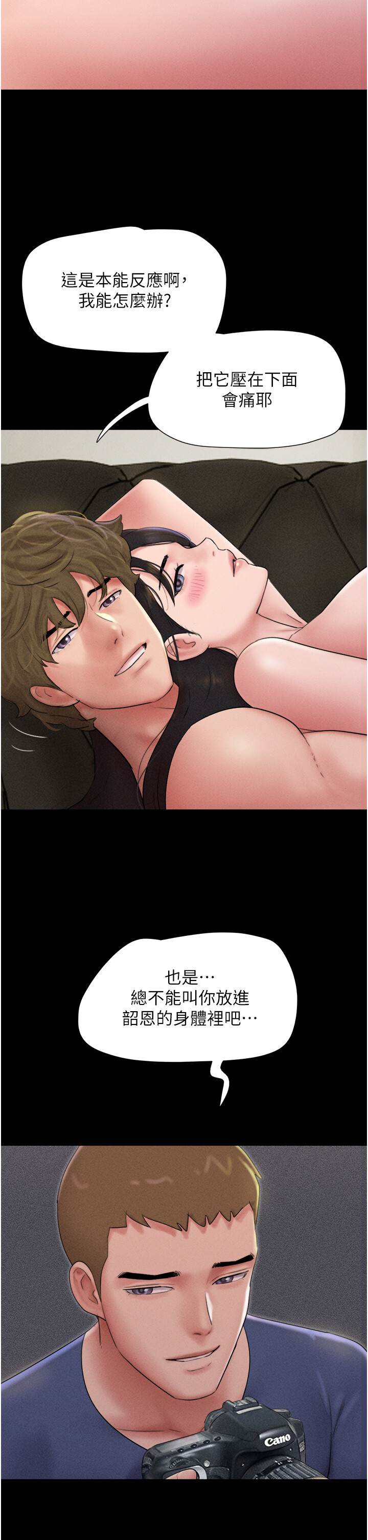 第46话  被当母狗对待的 第 16 页