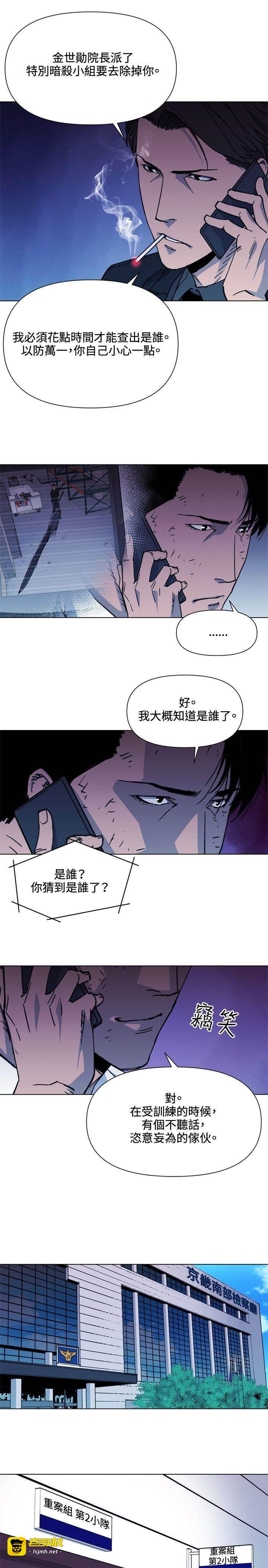 第55话 第 9 页