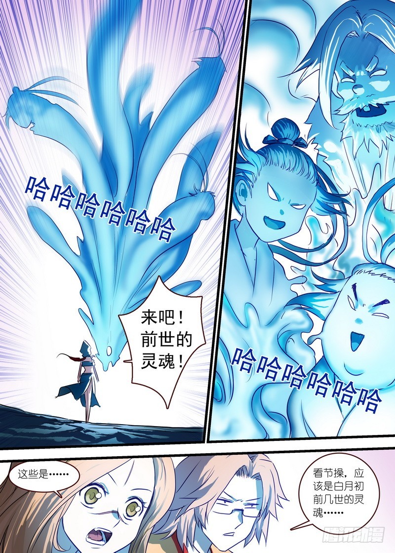 总121·平丘月初 第 10 页