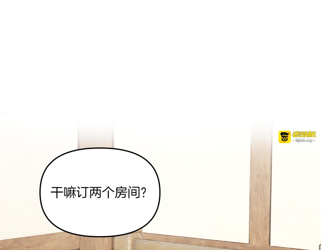 第8话 同床共寝 第 31 页