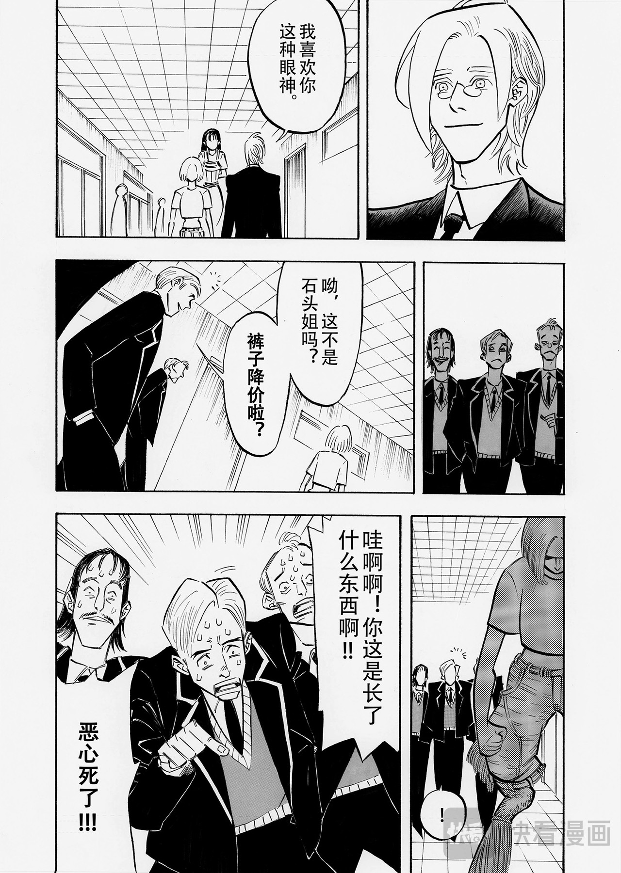 第四话：妈妈想你（2） 第 8 页