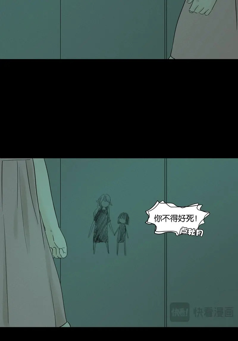 第92话 第九十一回：叶楠 第 46 页