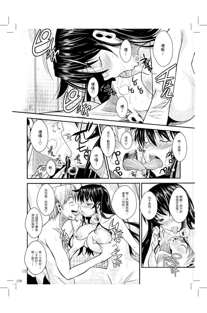 第1话 第 176 页