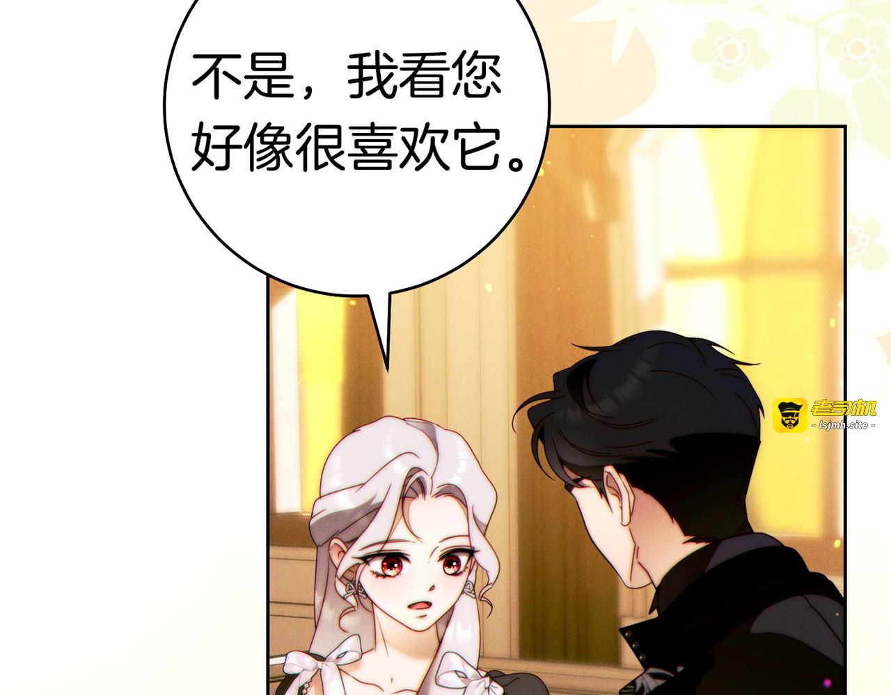 第38话 送礼物 第 41 页