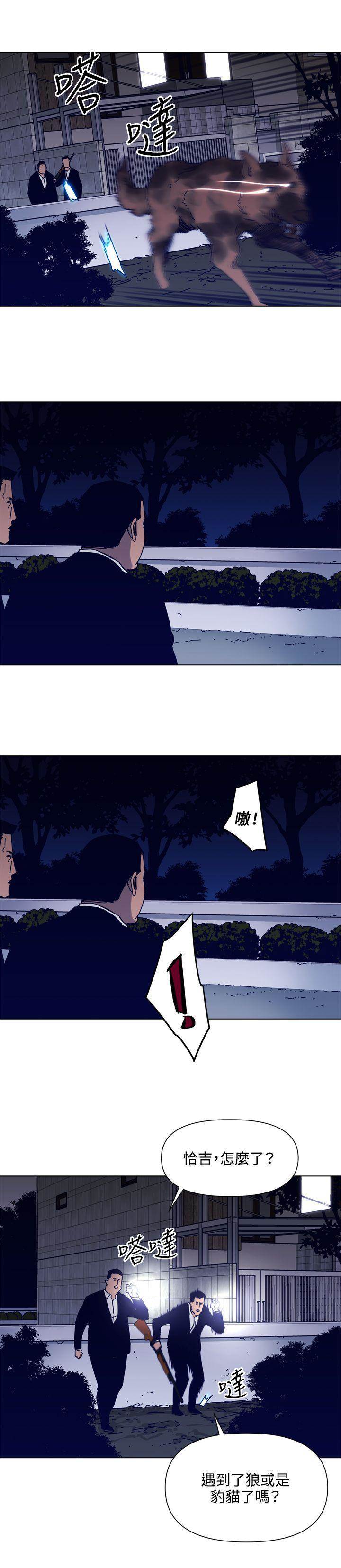 第84话 第 12 页