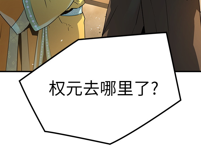 第21话 第 114 页