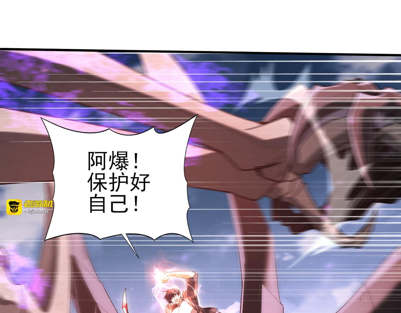 第163话 鏖战 第 81 页