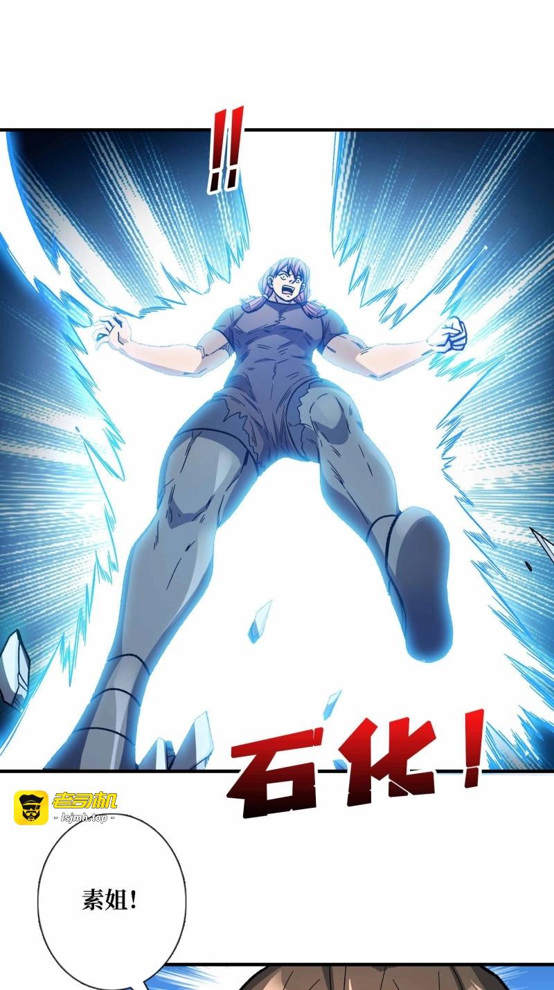 第171话 第171话 组团推BOSS 第 49 页