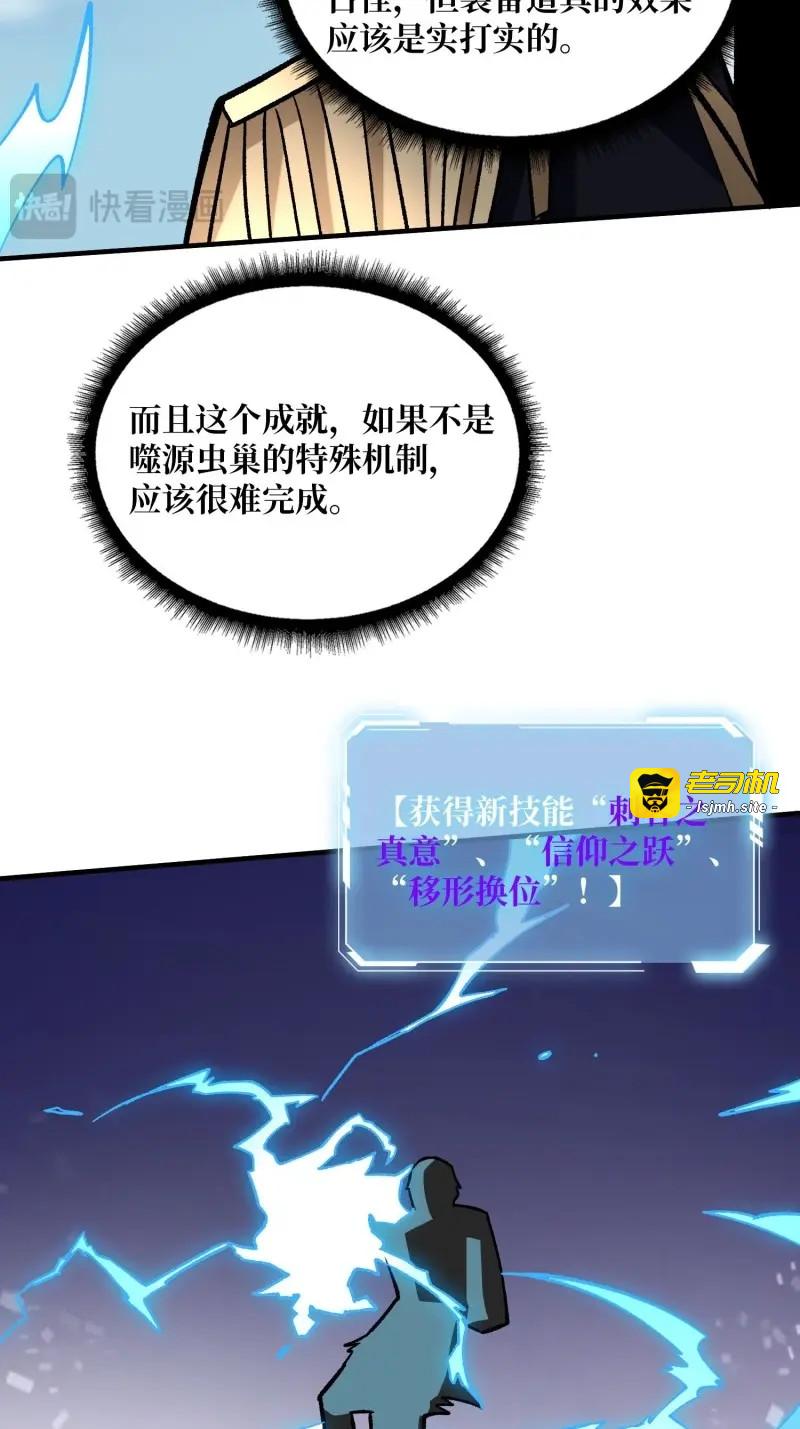 第208话 第208话 BOSS走得很安详 第 31 页