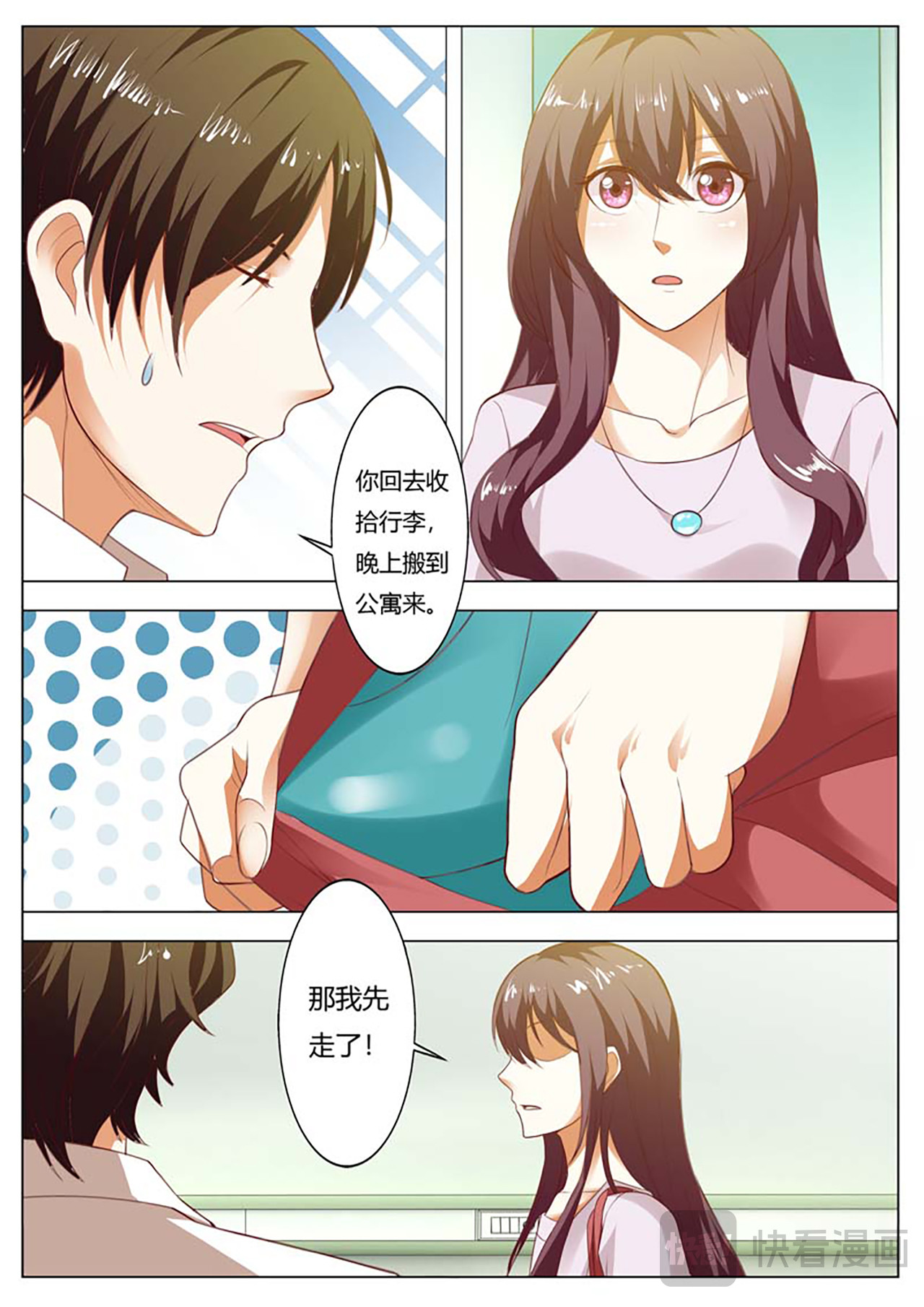 第74话 第 16 页