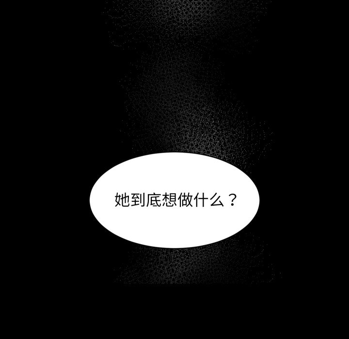 第1话 第 98 页