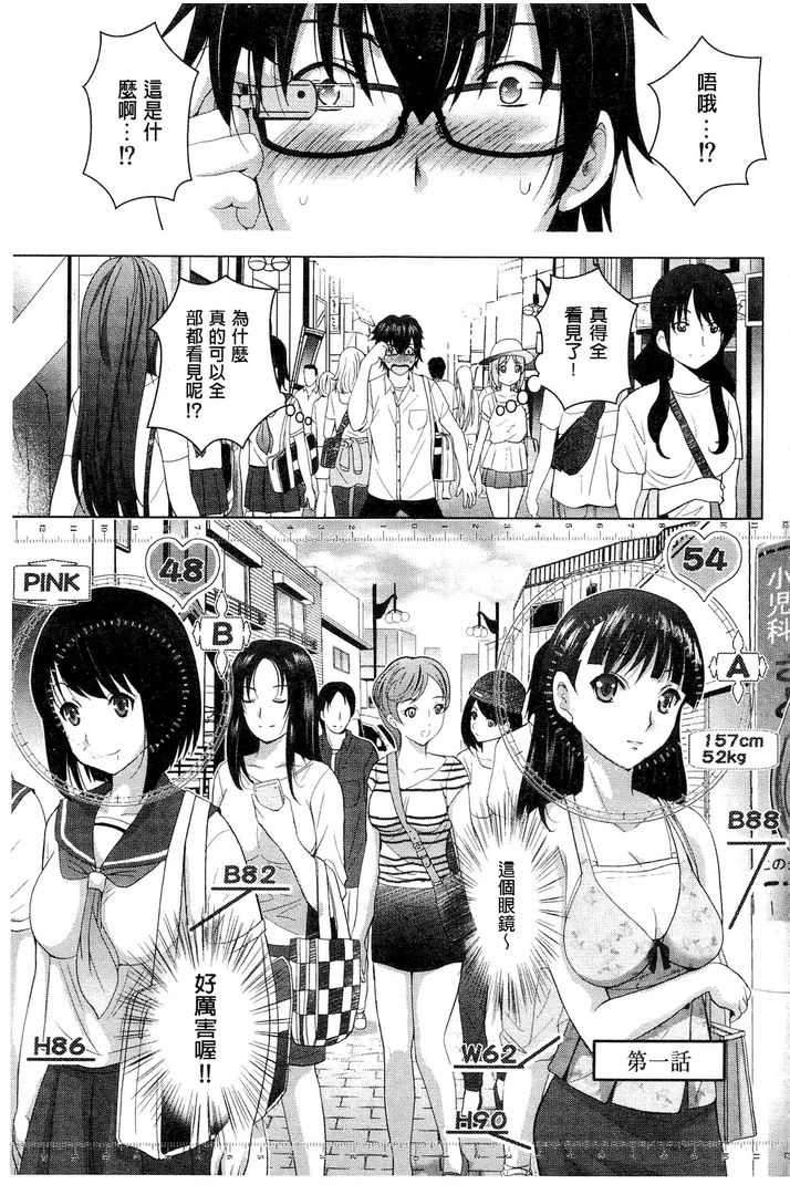 第1话 第 8 页