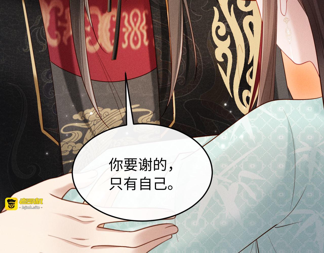 第23话 落选了我才能追你呀 第 45 页