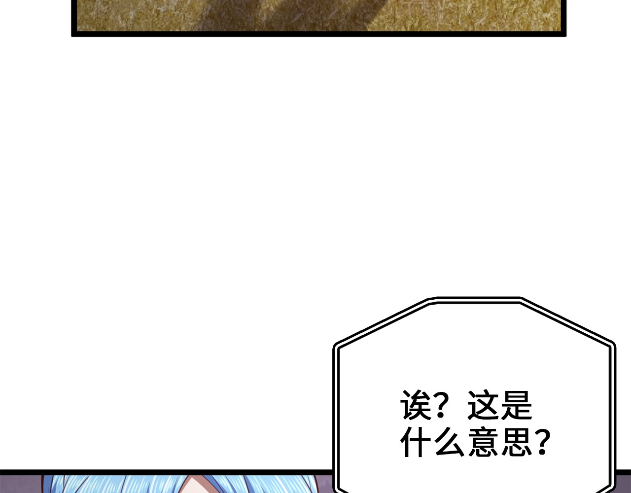 第83话 艾伦，接招吧 第 108 页