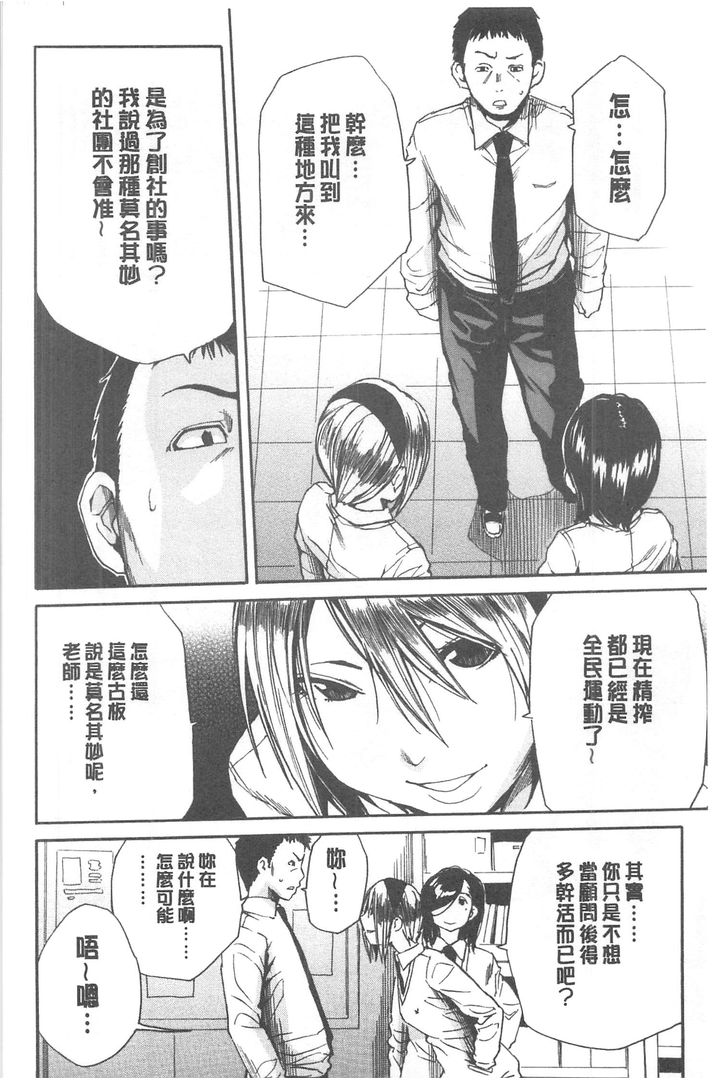 第1话 第 144 页