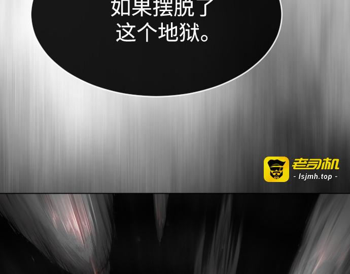 第二季 第32话 第 57 页