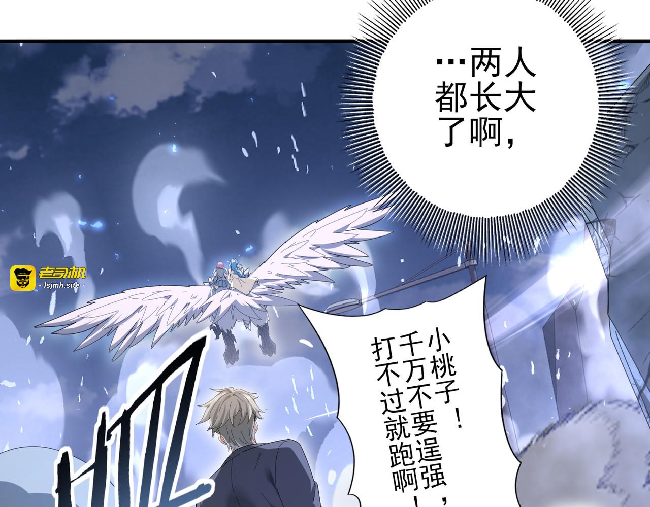 第164话 从不孤军奋战 第 67 页