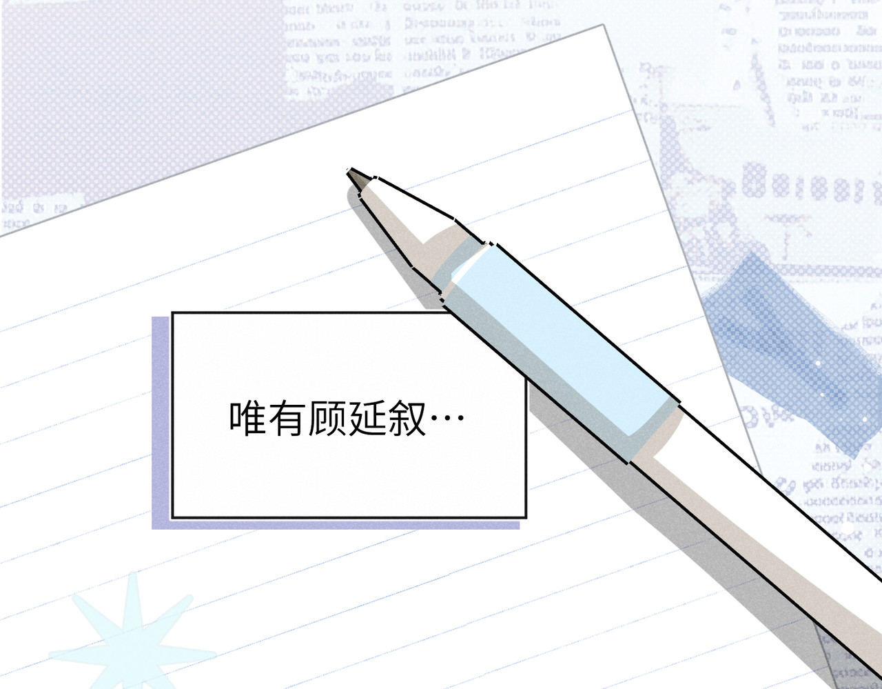 第10话：天台谈心 第 122 页