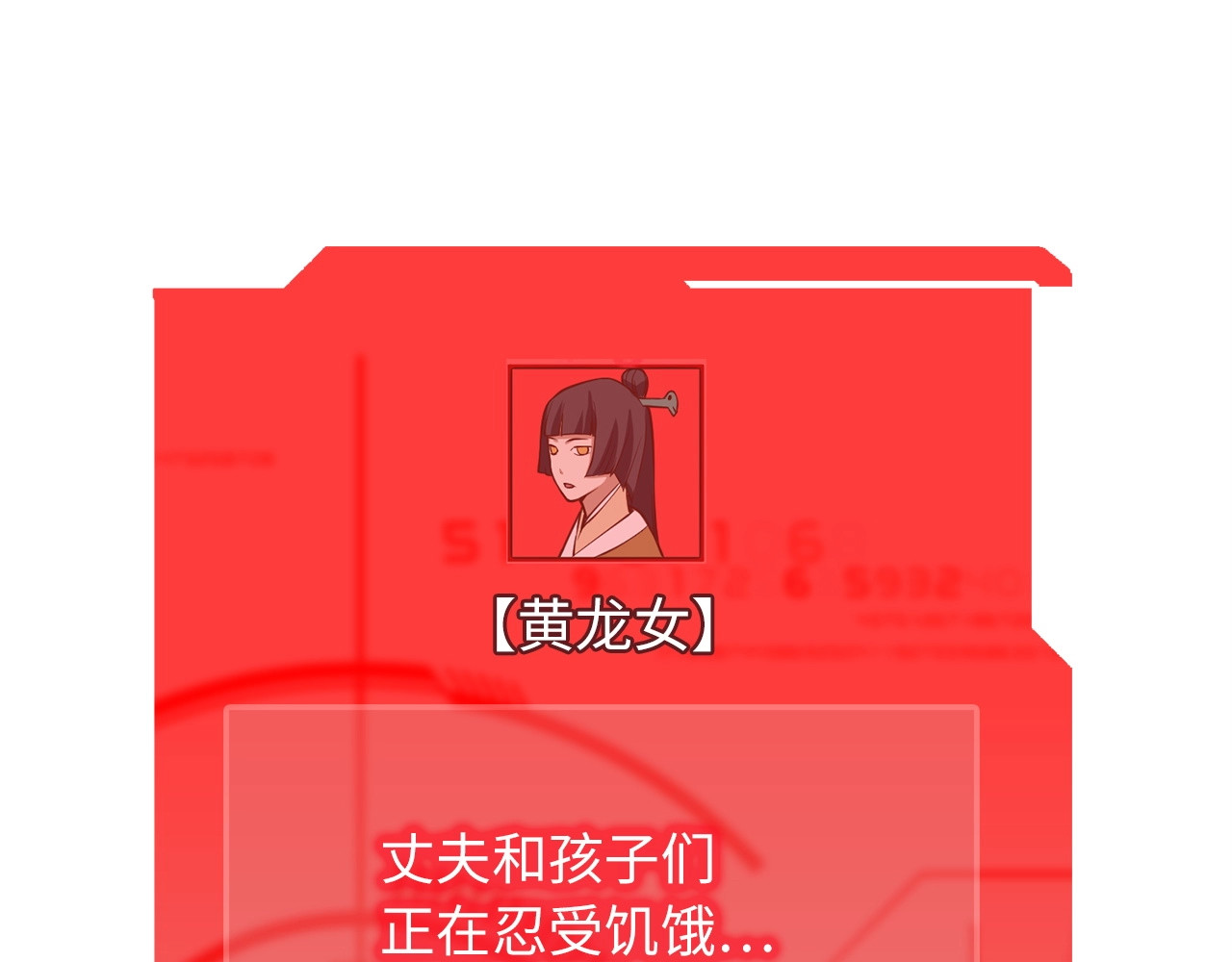 第19话 购买内功 第 106 页