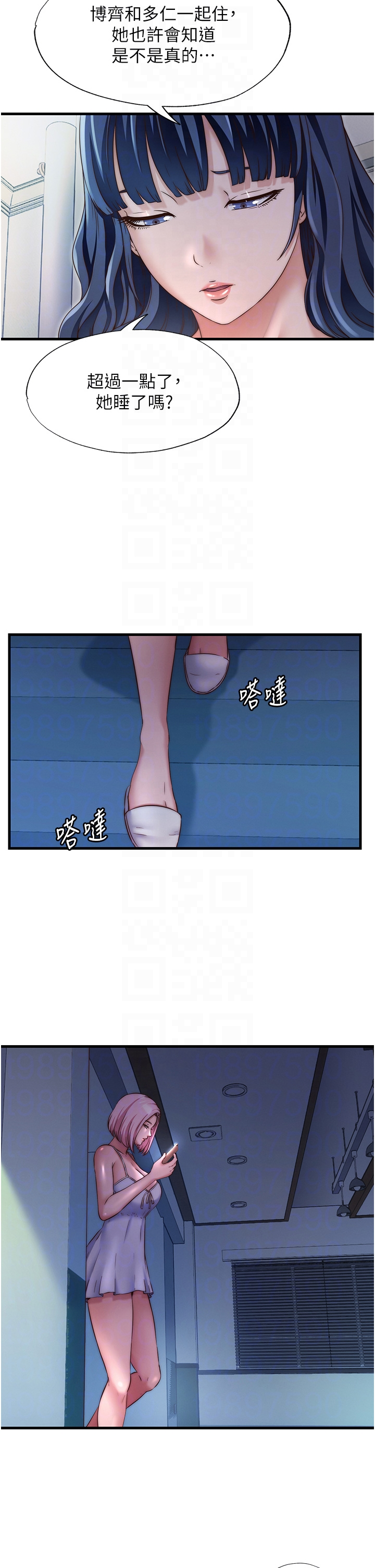 第26话 - 同时颜射两个女人 第 10 页