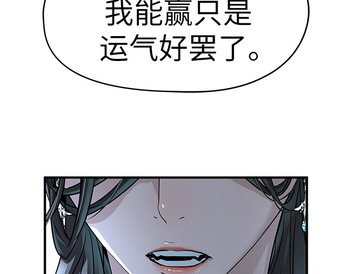 第42话 第 50 页