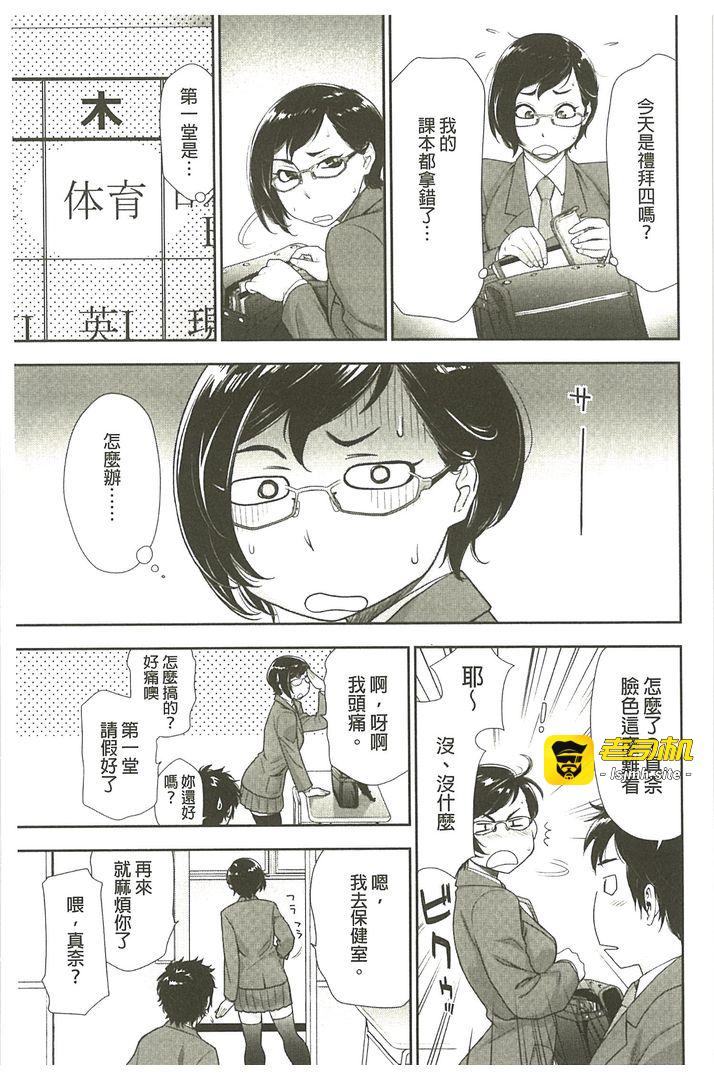 第1话 第 55 页