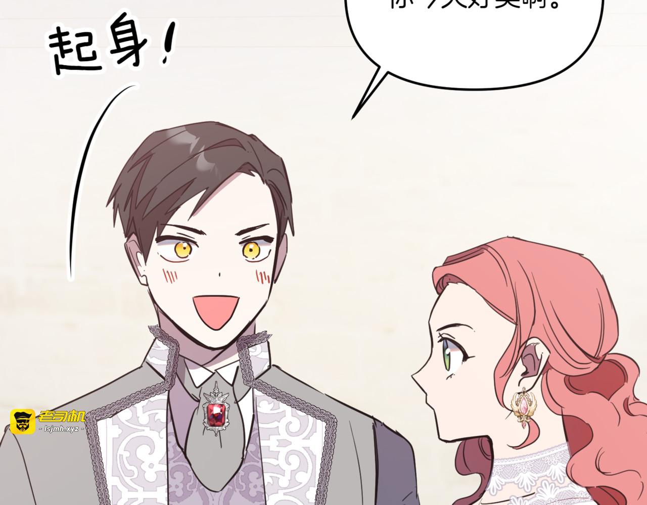 第18话 设局假结婚 第 145 页