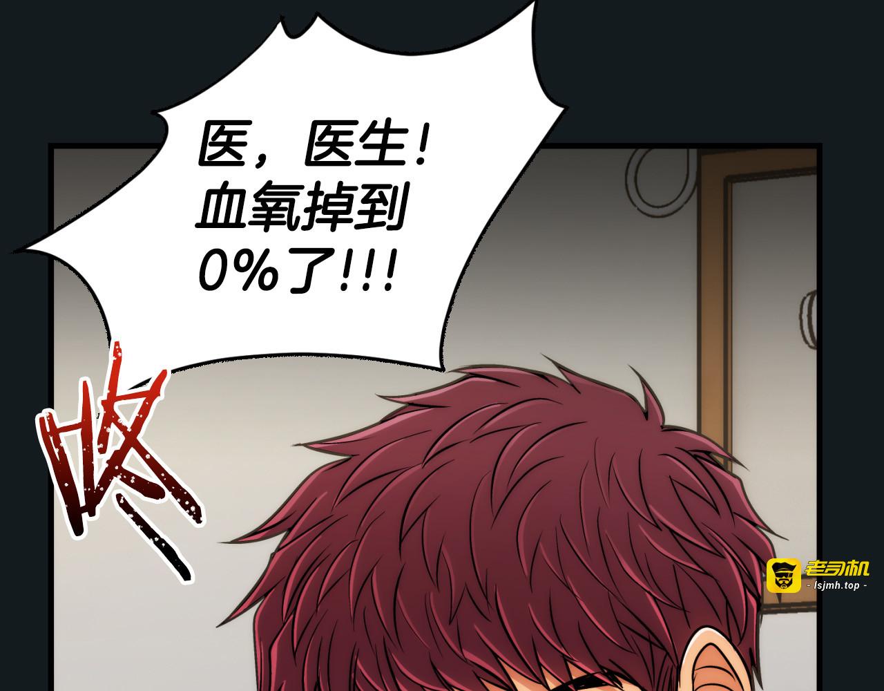 第67话 第 119 页