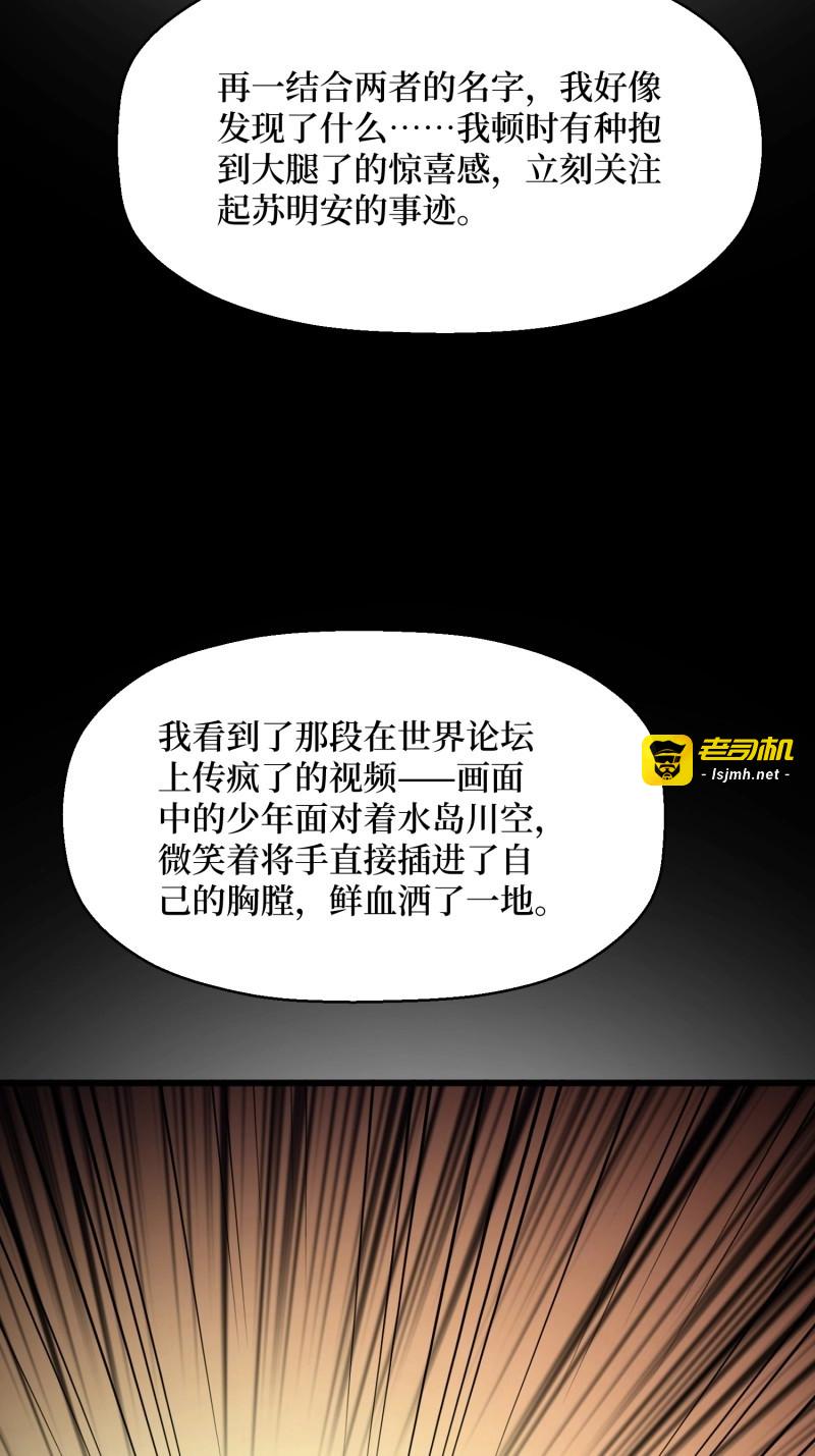 第60话 第60话 第三世界副本 第 25 页