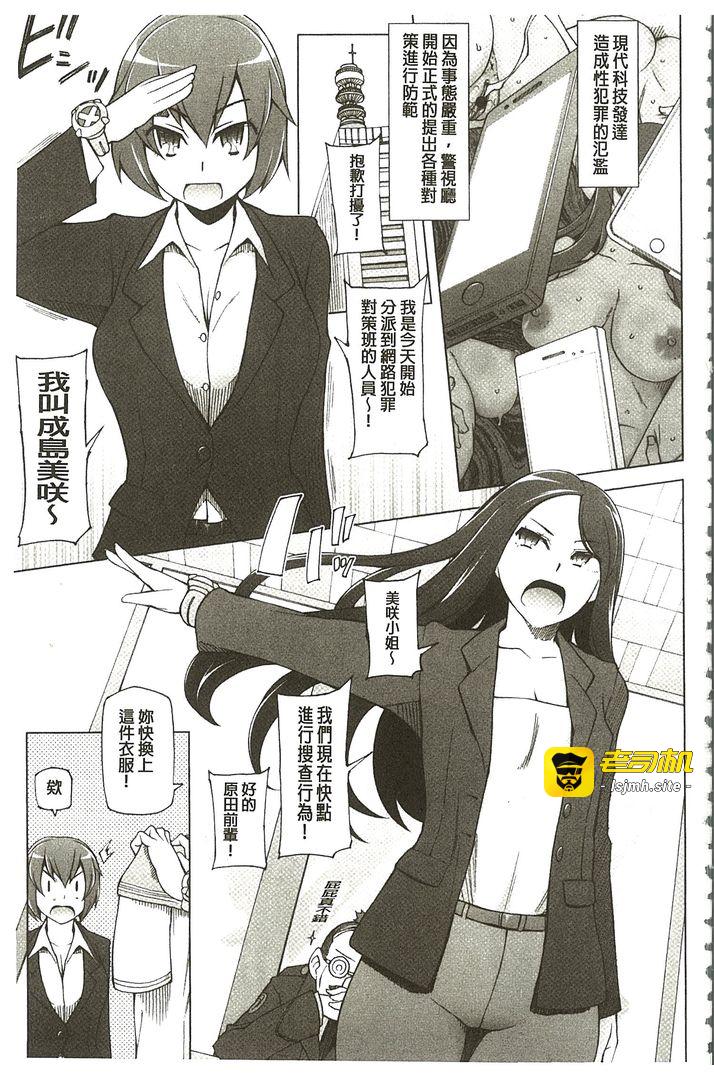 第1话 第 99 页