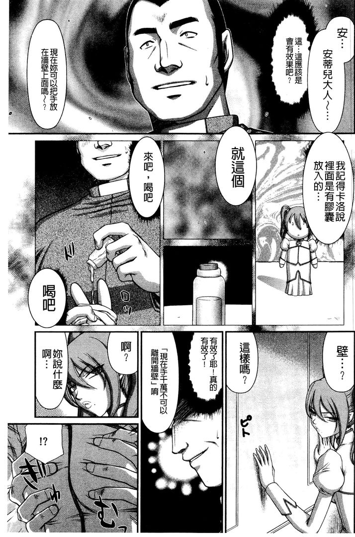 第1话 第 36 页