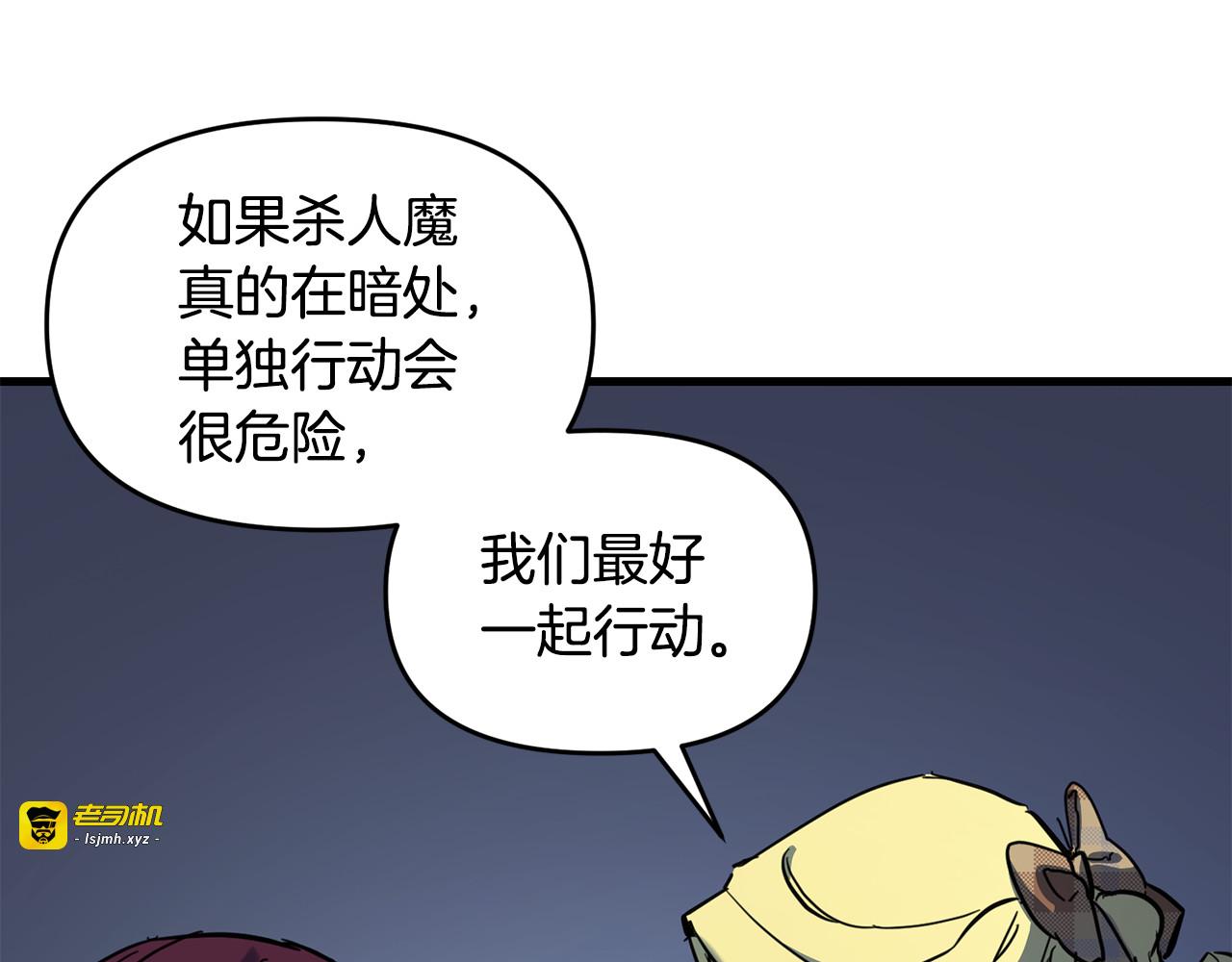 第27话 死亡迷案 第 91 页