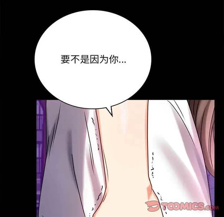 第29话 第 26 页