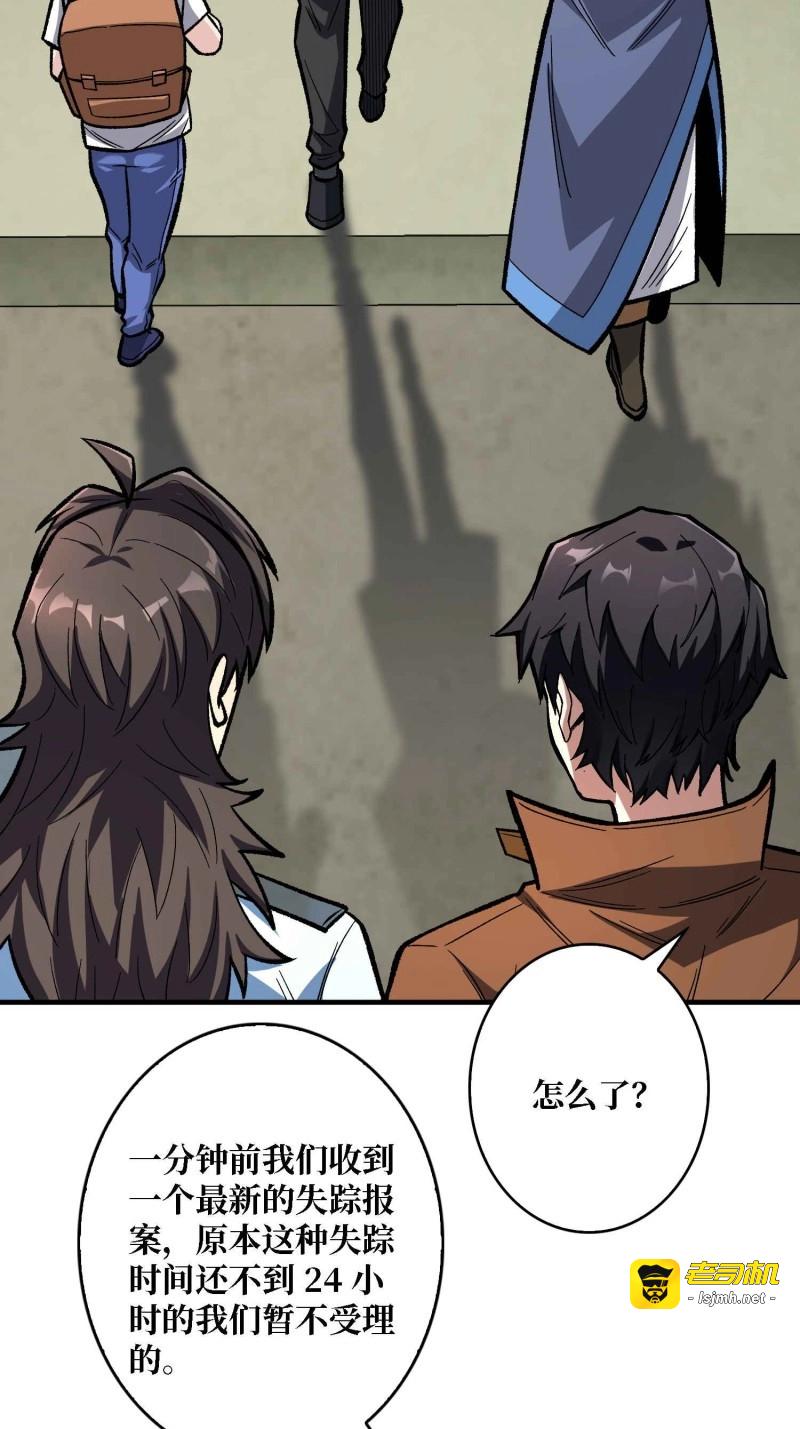 第164话 第164话 这不是我，又是我 第 65 页