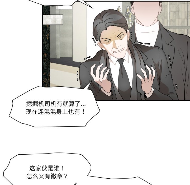 第44话 第 22 页