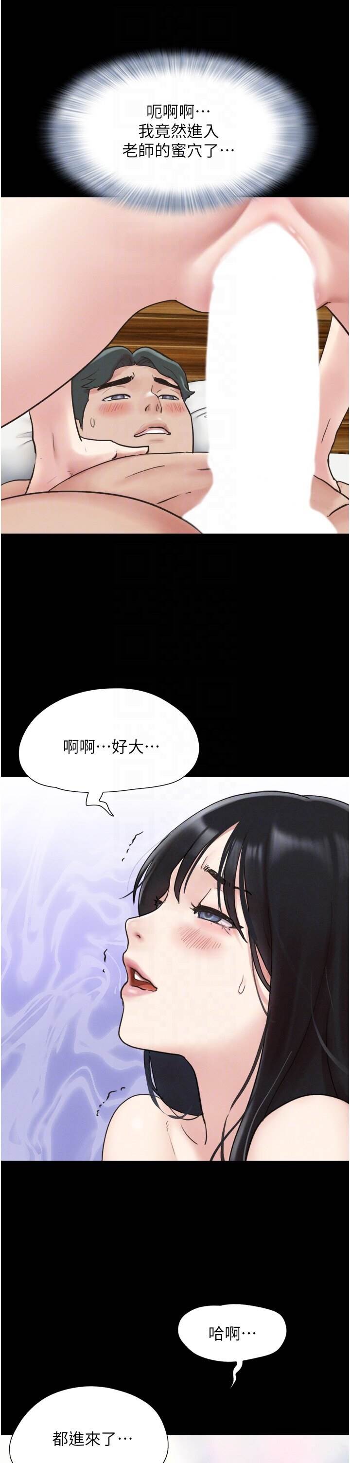 第5话  被学生玩弄的纪念照 第 22 页