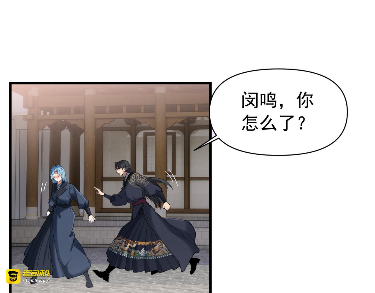 第17话 请大人救我~ 第 45 页