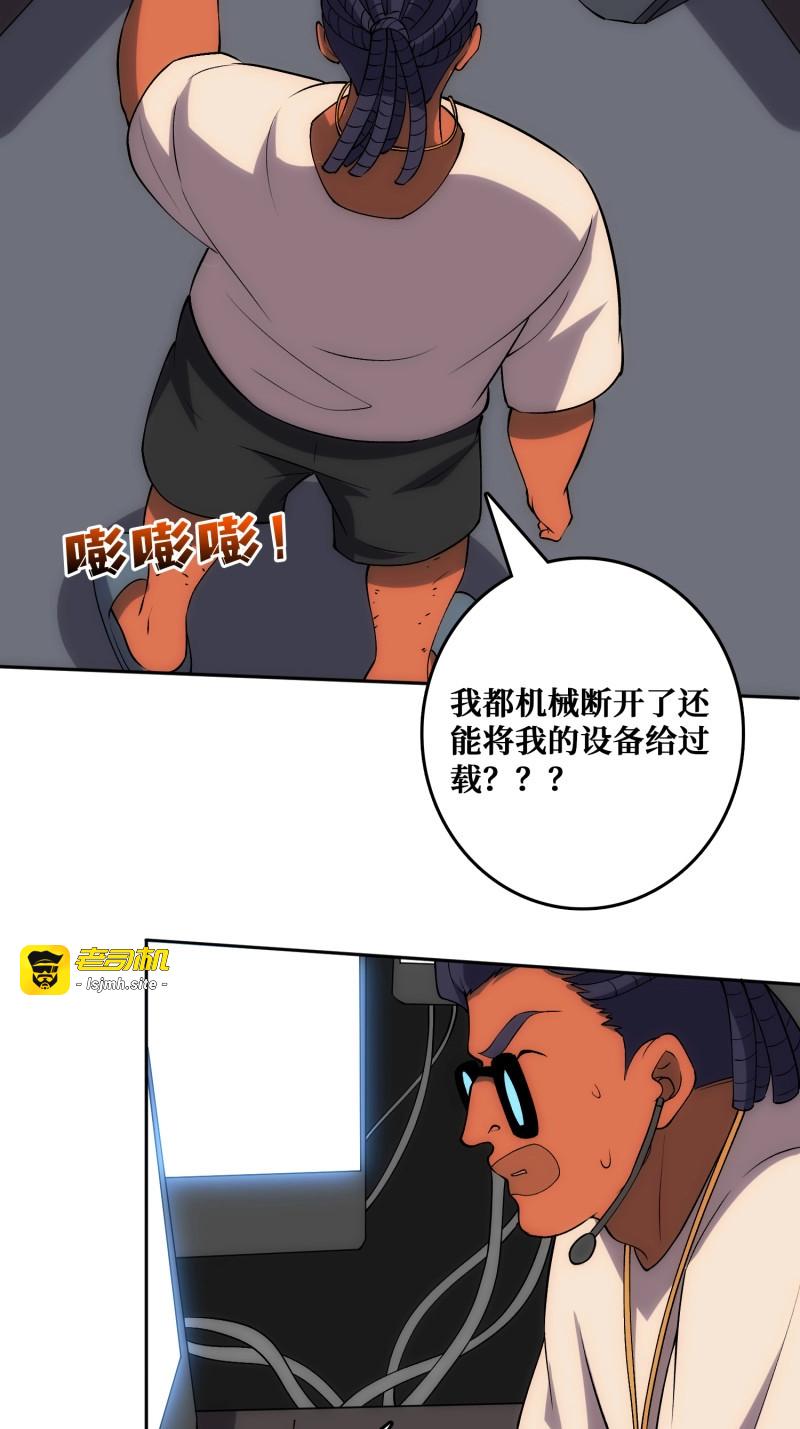 第50话 “佛骨”的数据输出 第 37 页