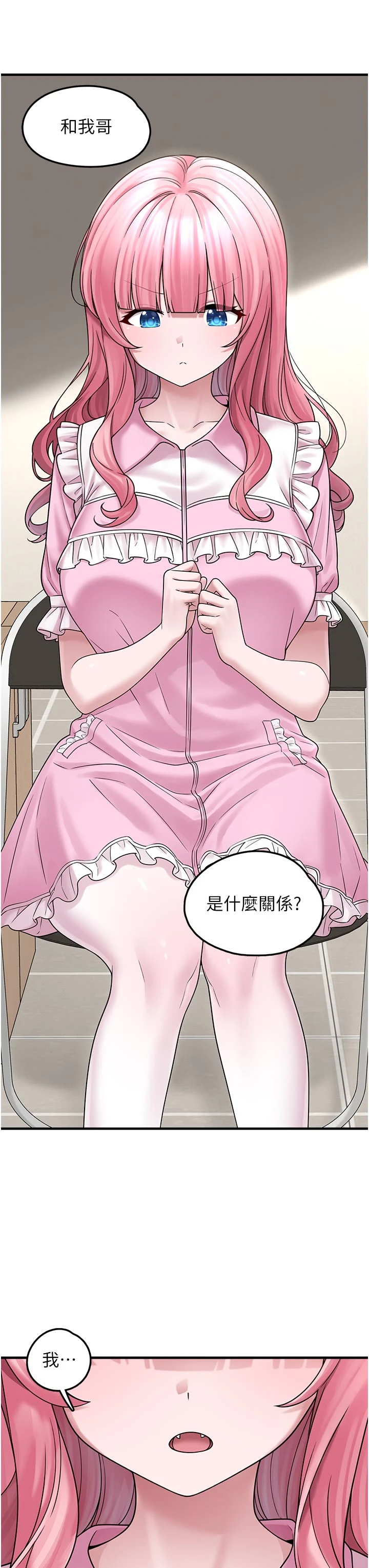 第15话 - 你身边的女人是谁? 第 40 页