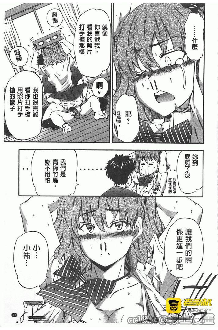 第1话 第 73 页