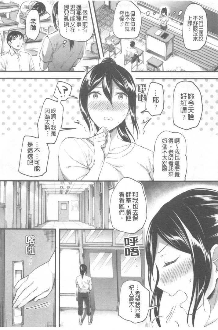 第1话 第 84 页
