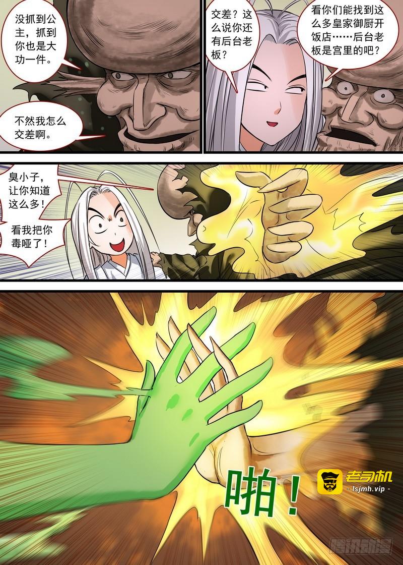 总132·你爲何要对我这么好 第 5 页