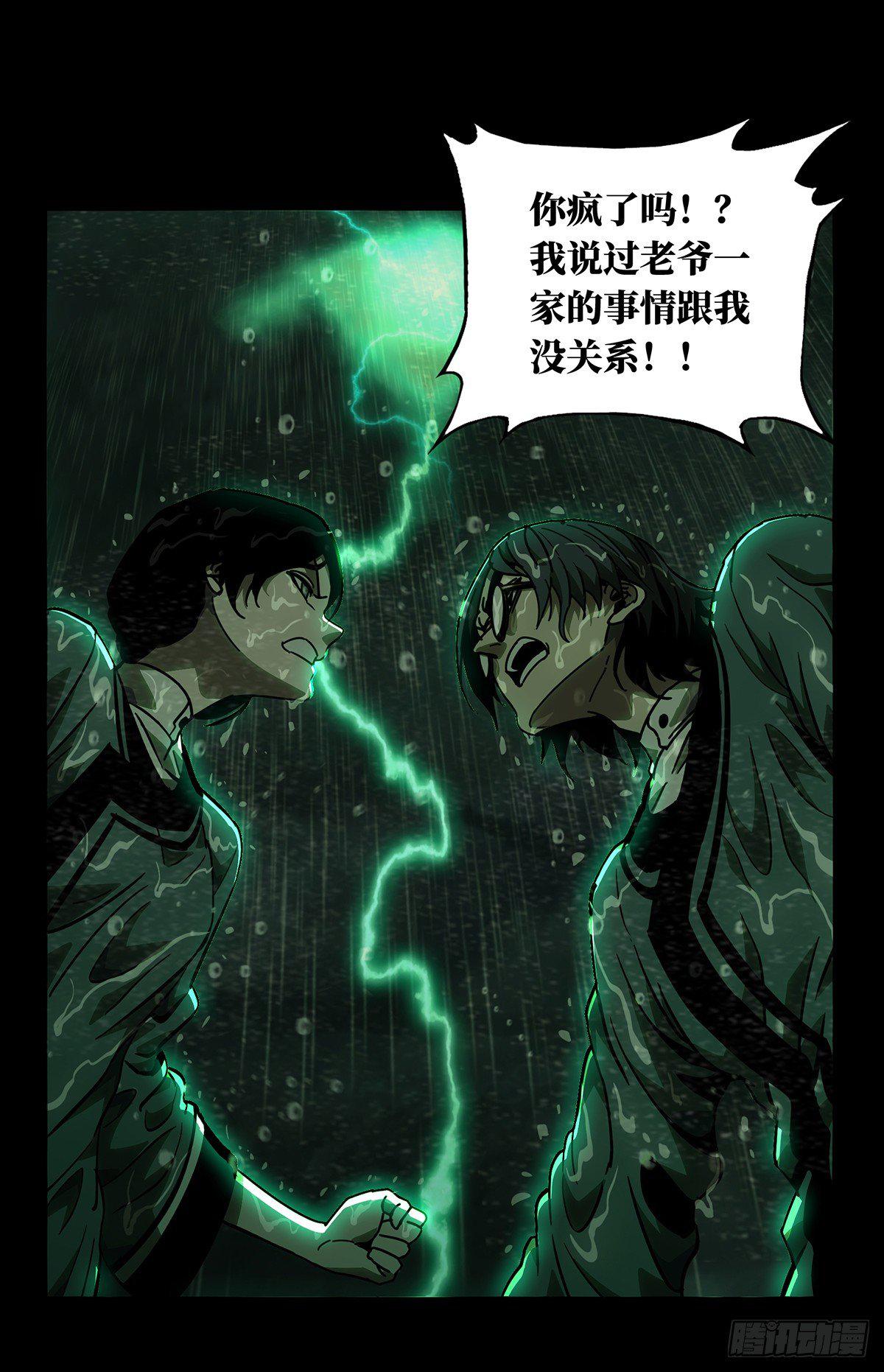 第五十二章/秘密下 第 22 页