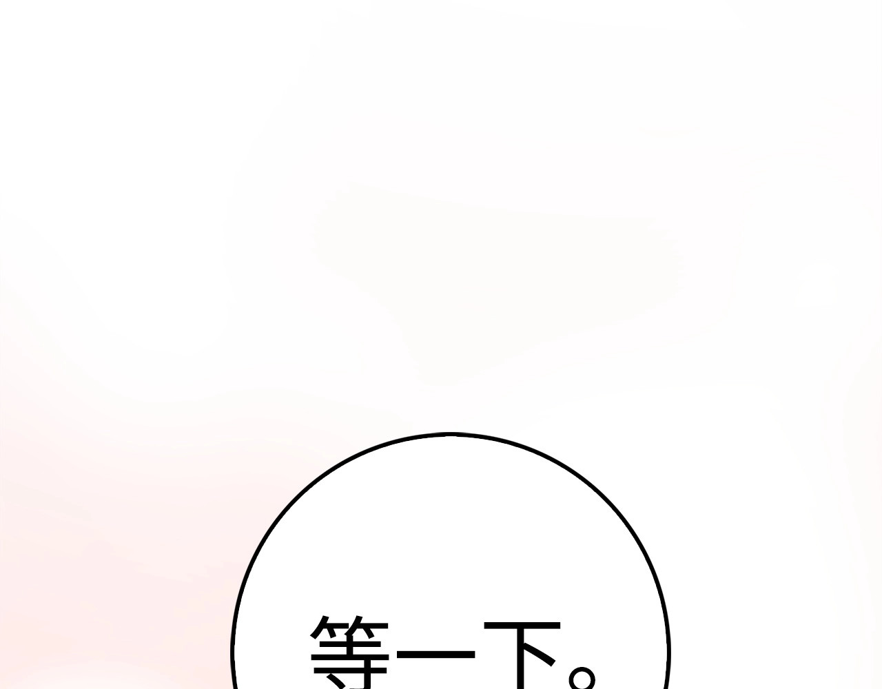 第41话 拿捏 第 90 页