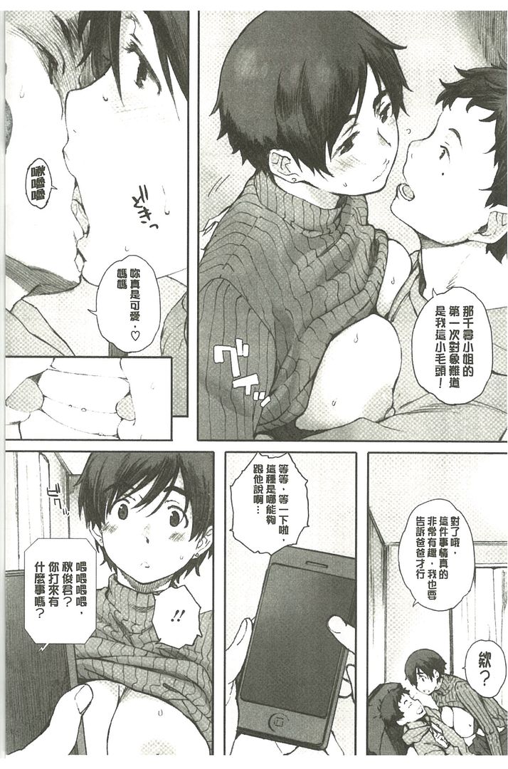 第1话 第 96 页